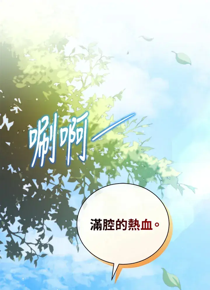 《死灵术师学院的召唤天才》第1话图9