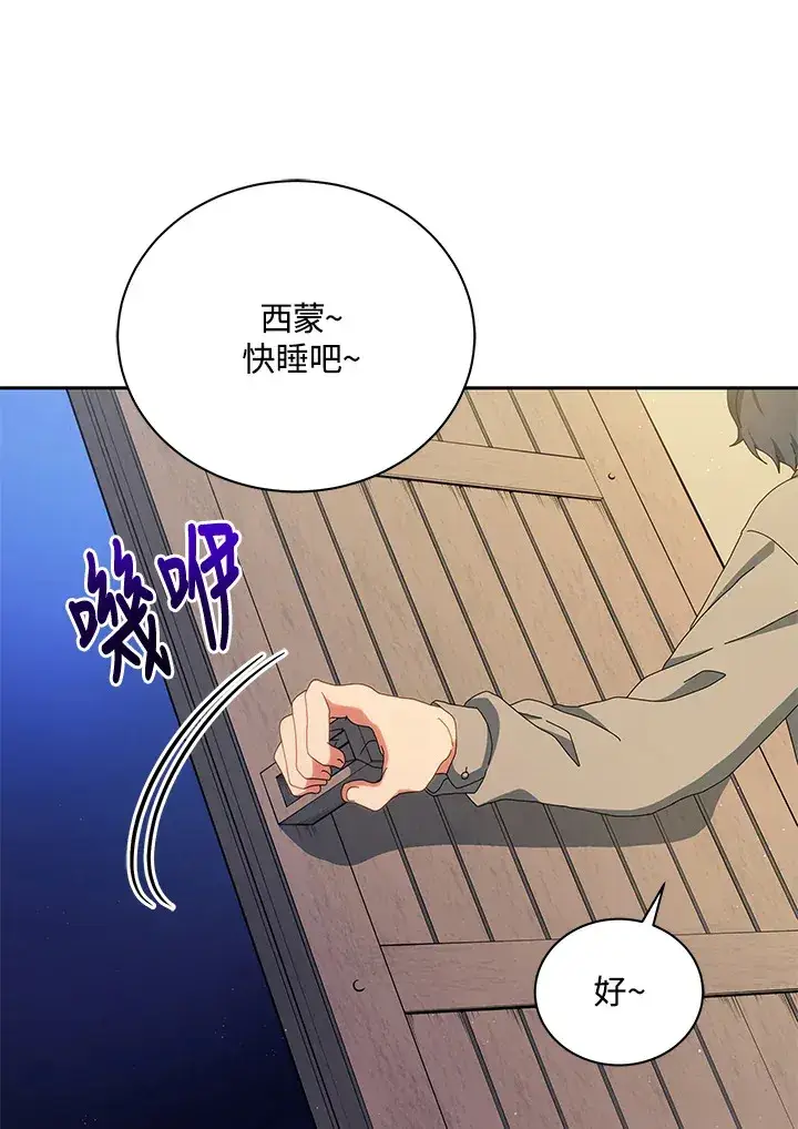 《死灵术师学院的召唤天才》第1话图95