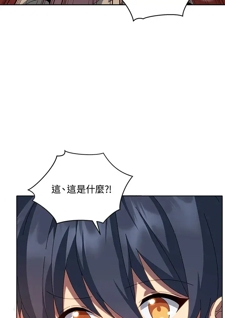 《死灵术师学院的召唤天才》第1话图98