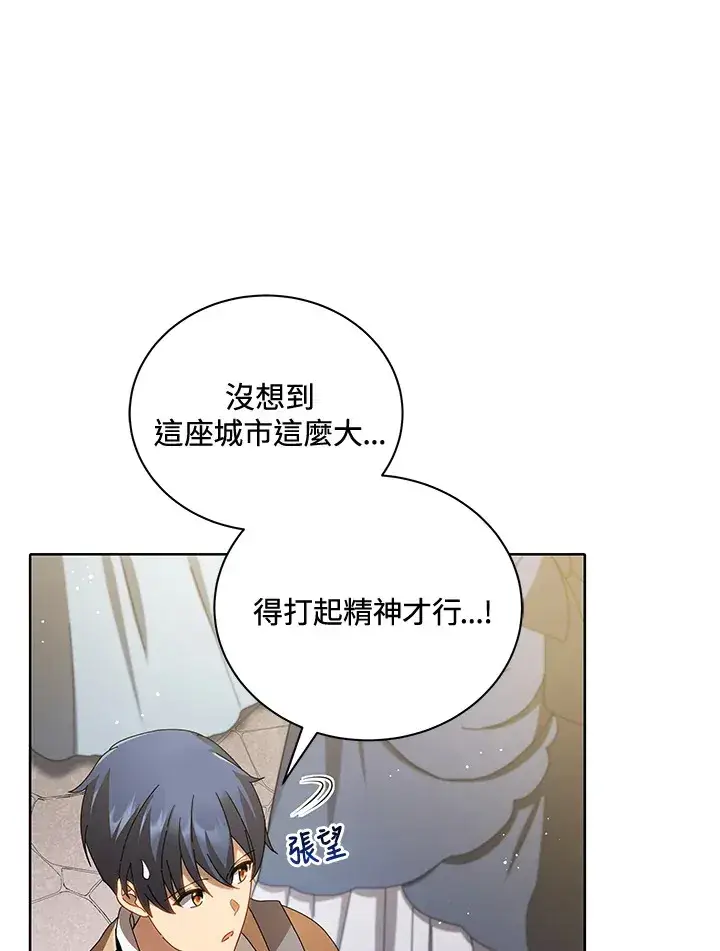 《死灵术师学院的召唤天才》第2话图100