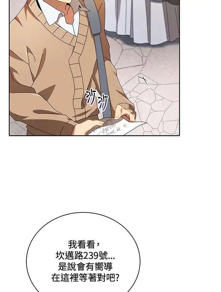 《死灵术师学院的召唤天才》第2话图101