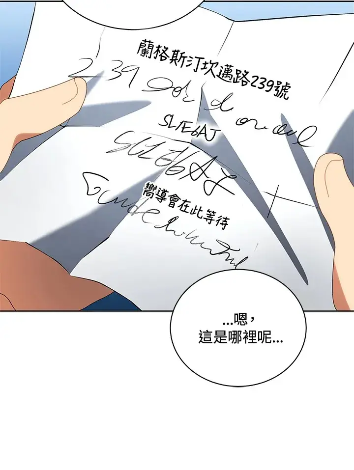 《死灵术师学院的召唤天才》第2话图102