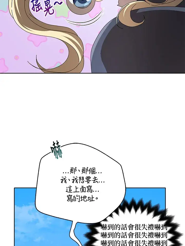 《死灵术师学院的召唤天才》第2话图107