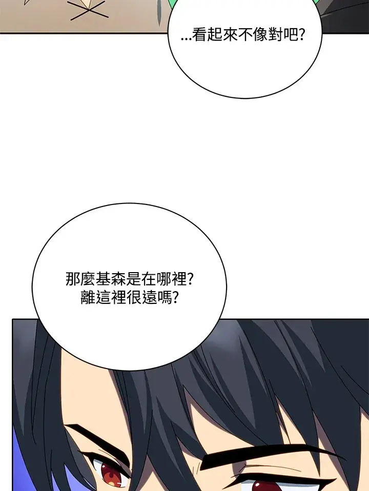《死灵术师学院的召唤天才》第2话图11