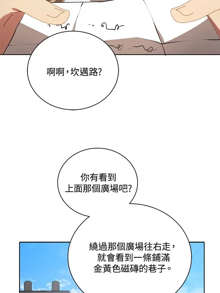 《死灵术师学院的召唤天才》第2话图110