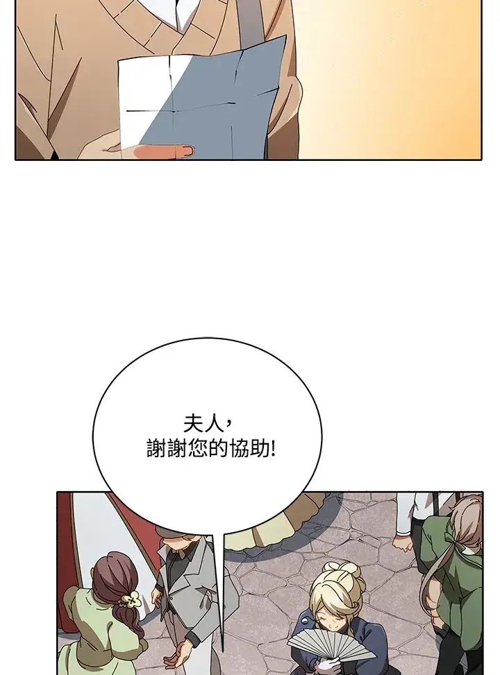 《死灵术师学院的召唤天才》第2话图113