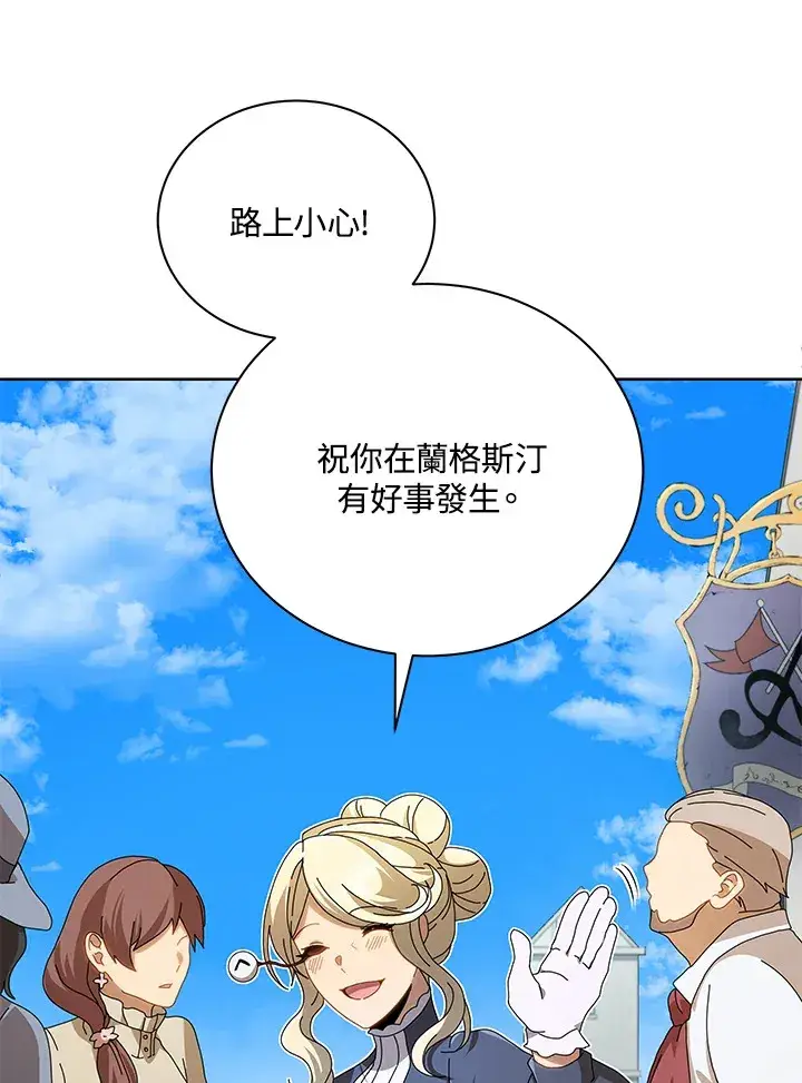 《死灵术师学院的召唤天才》第2话图115