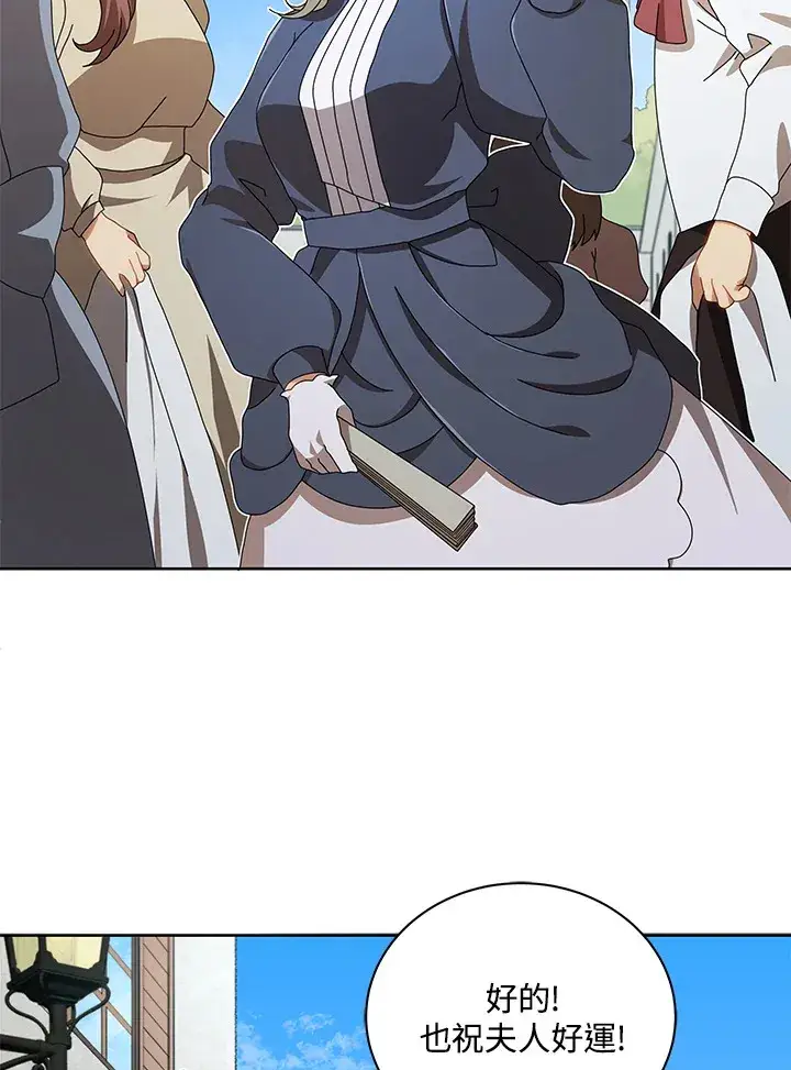 《死灵术师学院的召唤天才》第2话图116