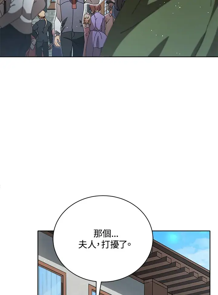 《死灵术师学院的召唤天才》第2话图119