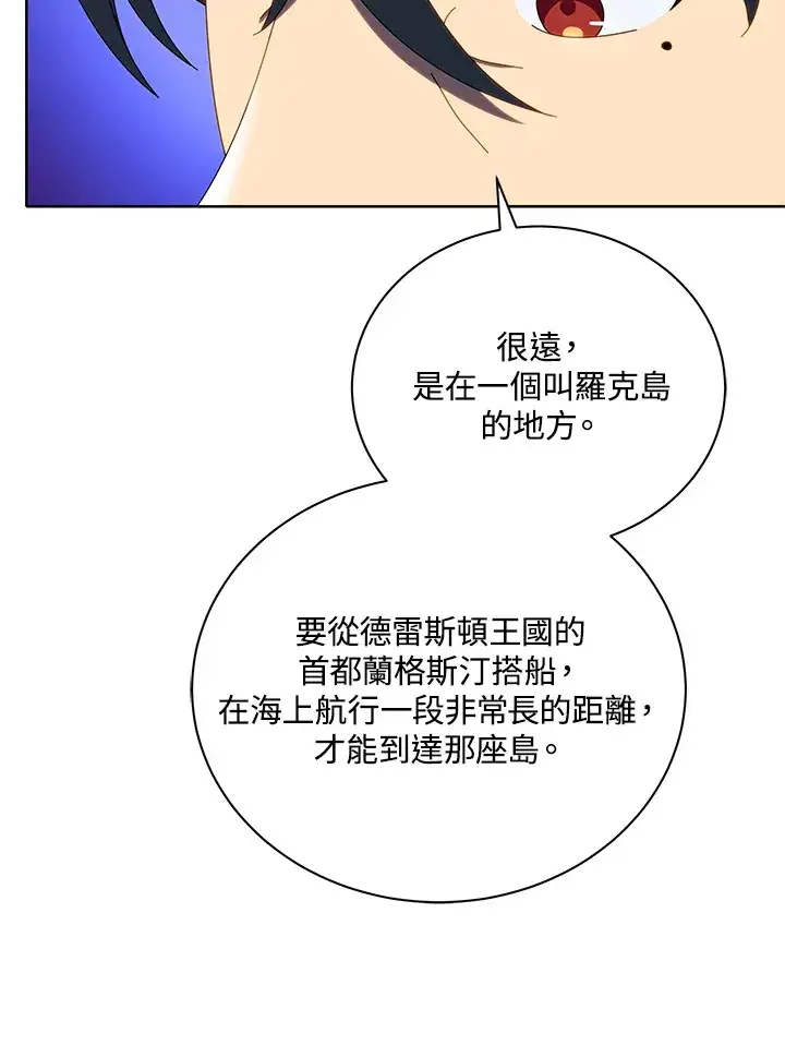 《死灵术师学院的召唤天才》第2话图12