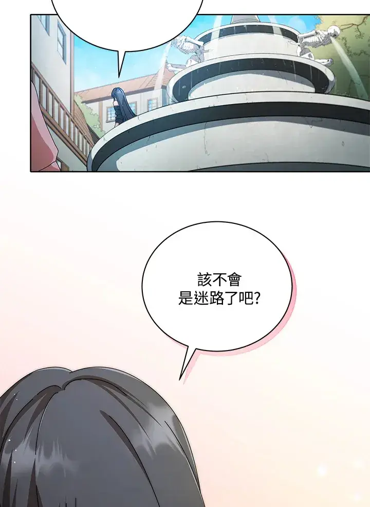 《死灵术师学院的召唤天才》第2话图124