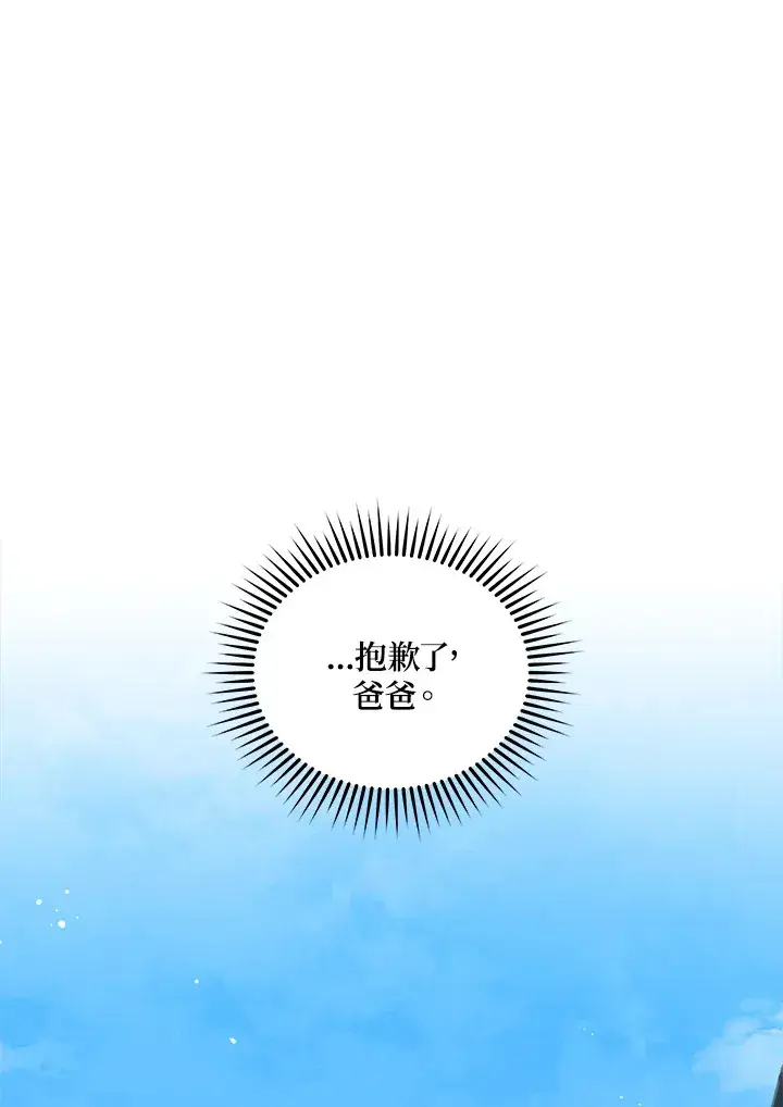 《死灵术师学院的召唤天才》第2话图127
