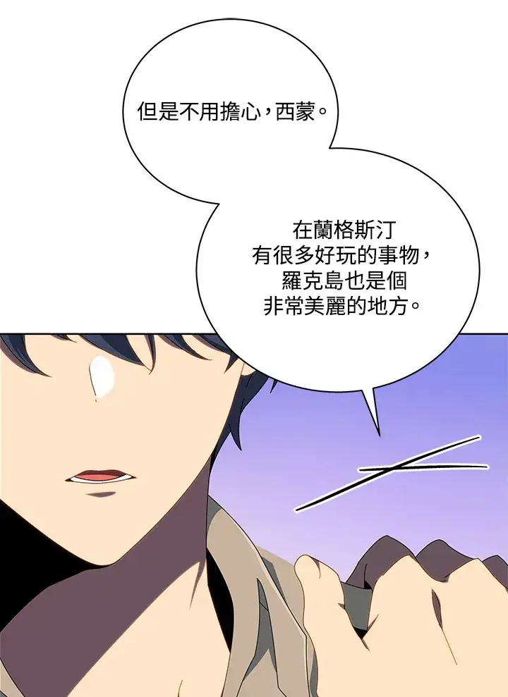 《死灵术师学院的召唤天才》第2话图13