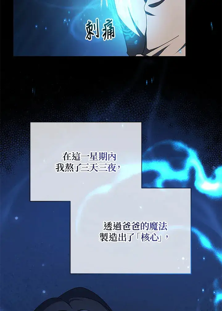 《死灵术师学院的召唤天才》第2话图25