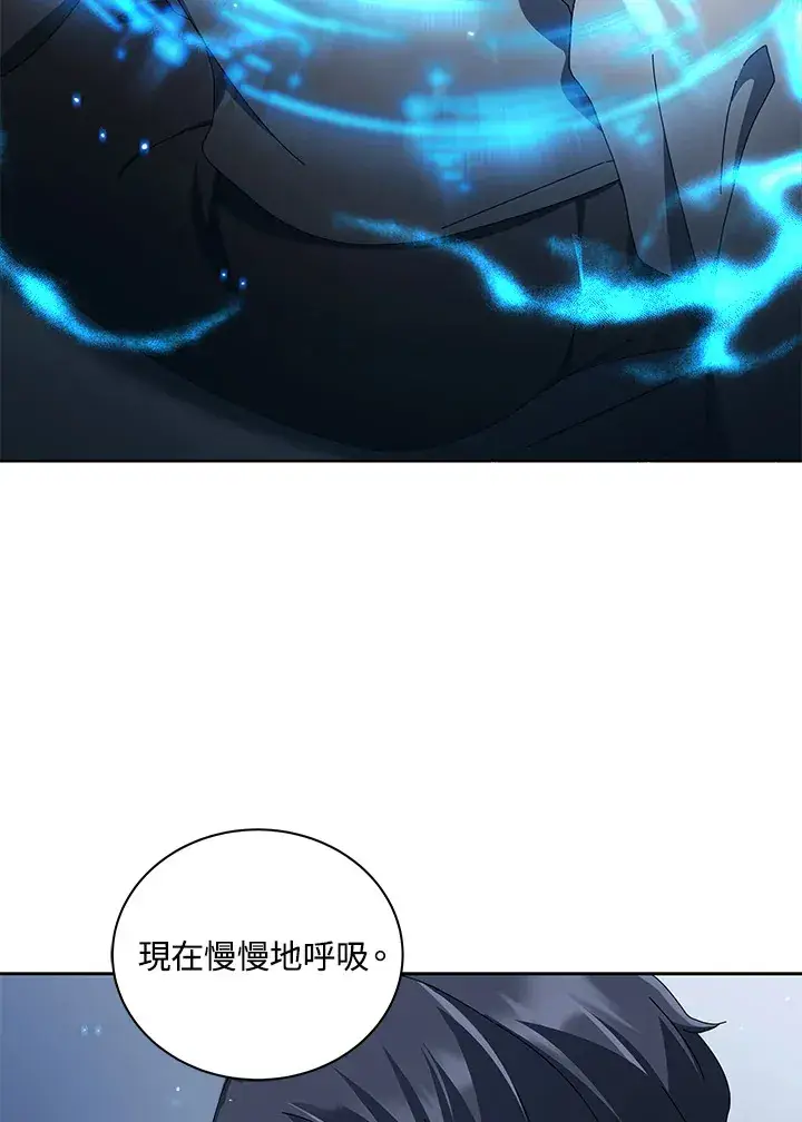 《死灵术师学院的召唤天才》第2话图27