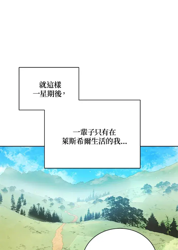 《死灵术师学院的召唤天才》第2话图29