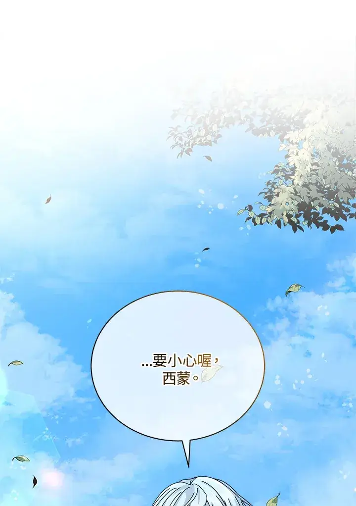 《死灵术师学院的召唤天才》第2话图31