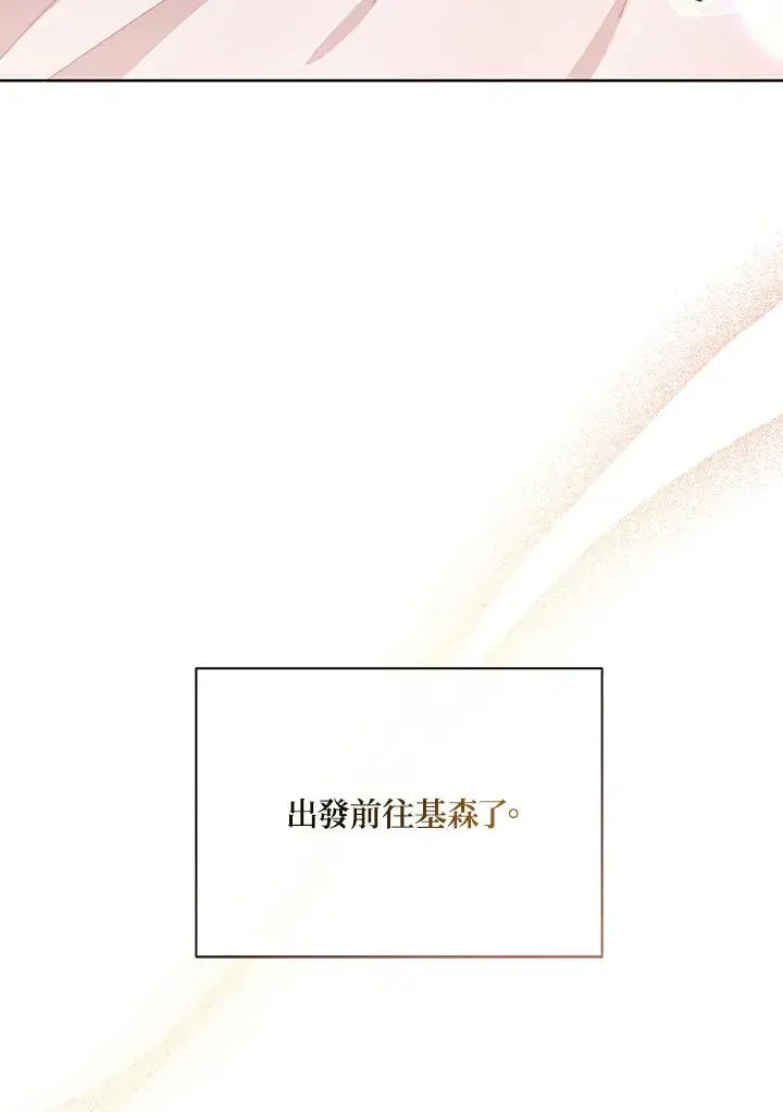 《死灵术师学院的召唤天才》第2话图33