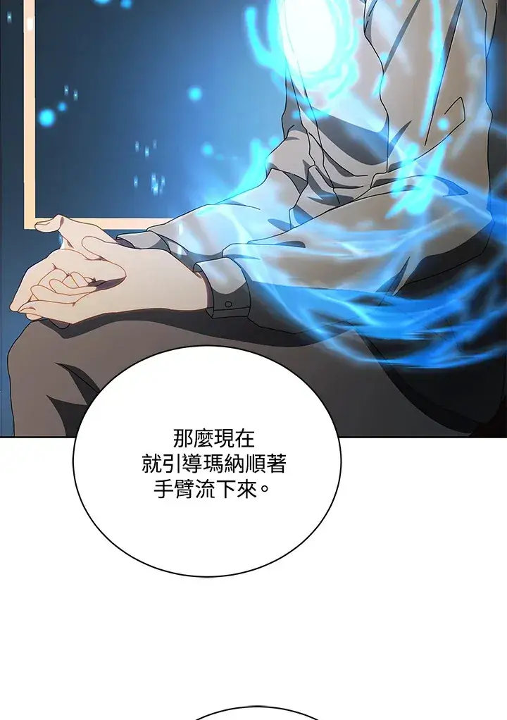 《死灵术师学院的召唤天才》第2话图39
