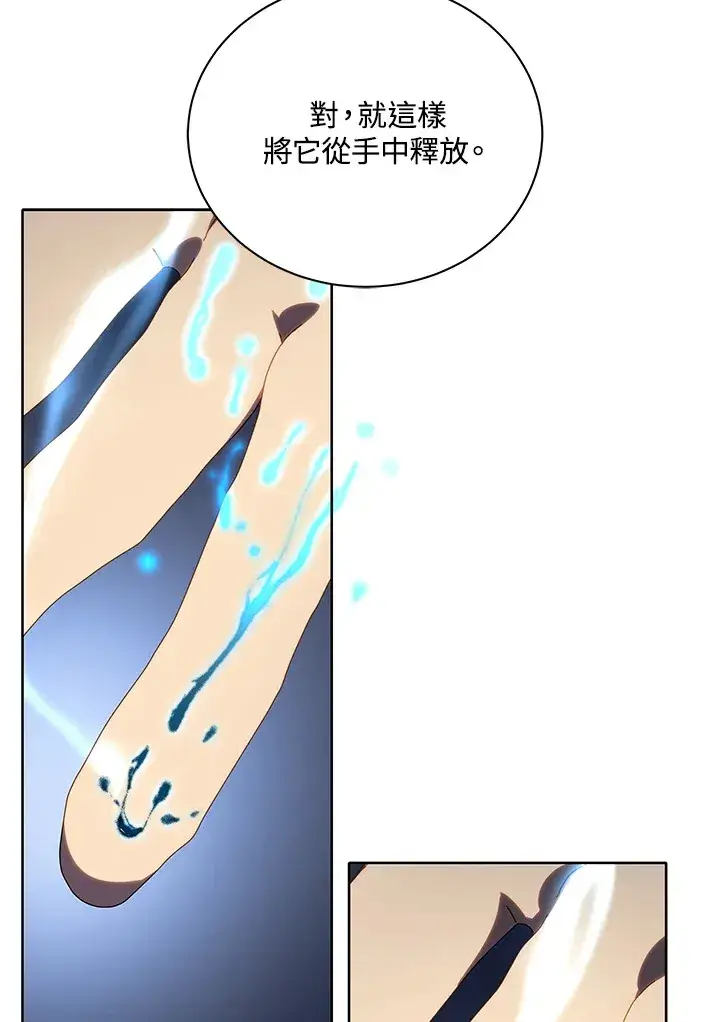《死灵术师学院的召唤天才》第2话图40