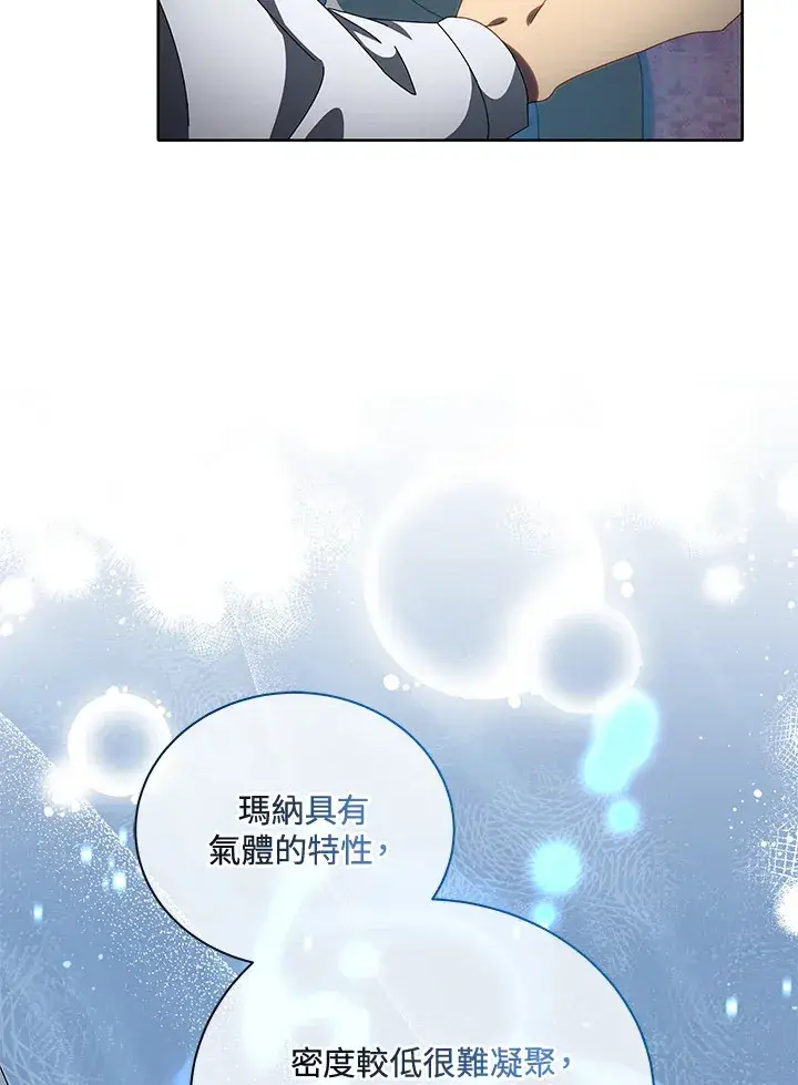 《死灵术师学院的召唤天才》第2话图46