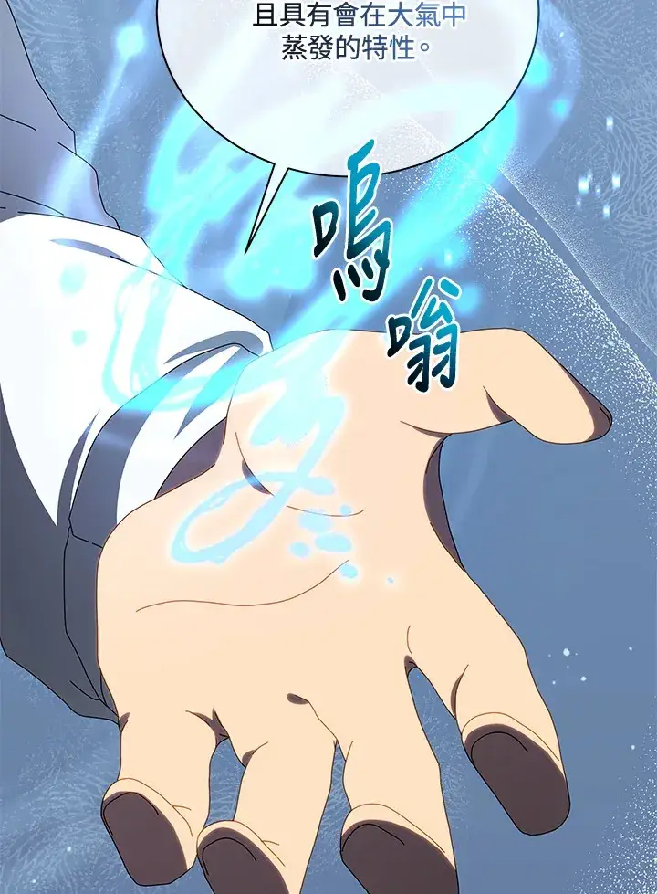 《死灵术师学院的召唤天才》第2话图47