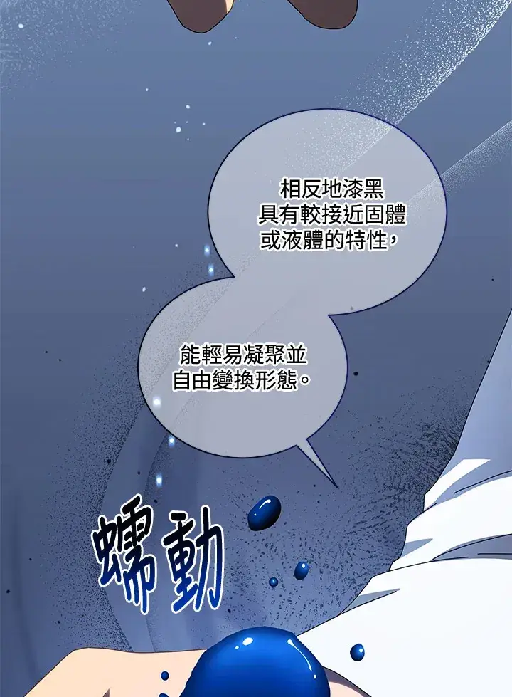 《死灵术师学院的召唤天才》第2话图48