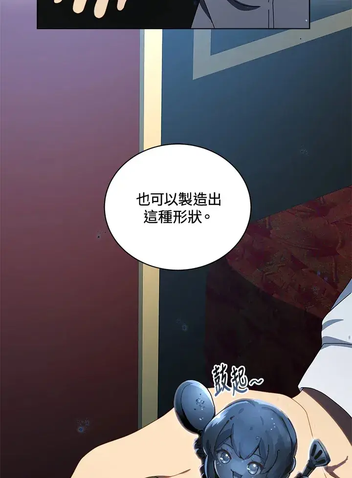 《死灵术师学院的召唤天才》第2话图52