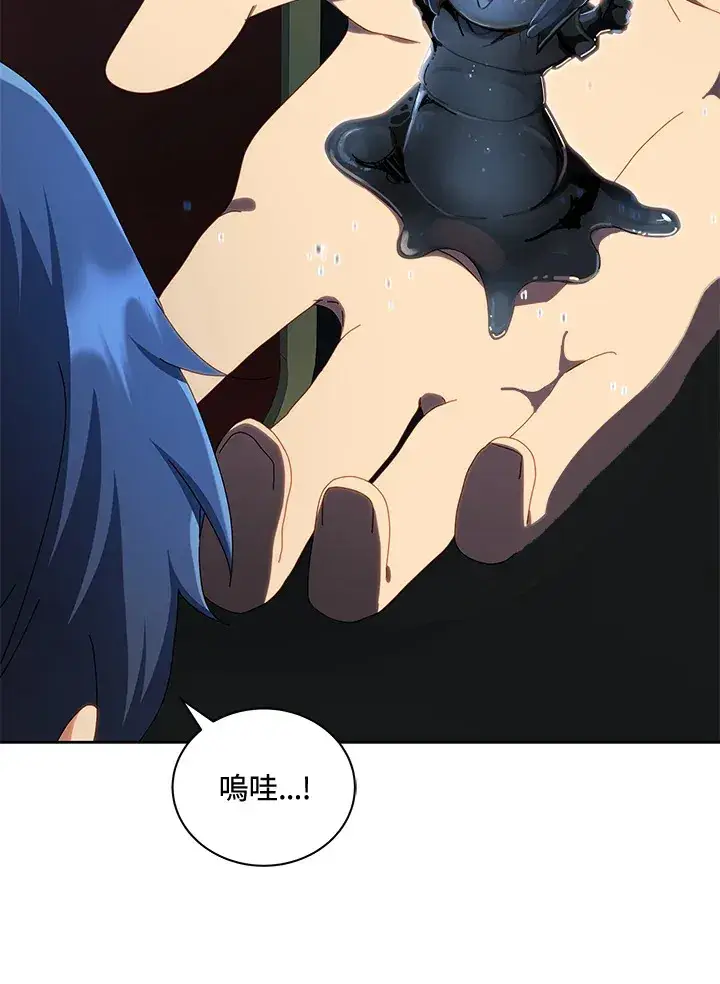 《死灵术师学院的召唤天才》第2话图53
