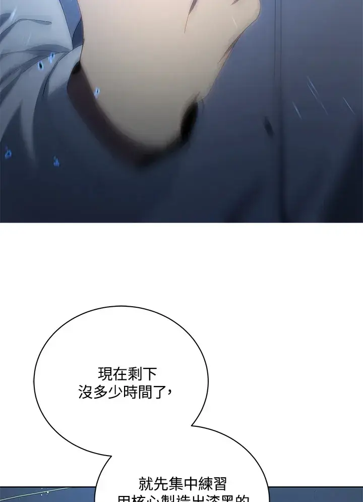 《死灵术师学院的召唤天才》第2话图57