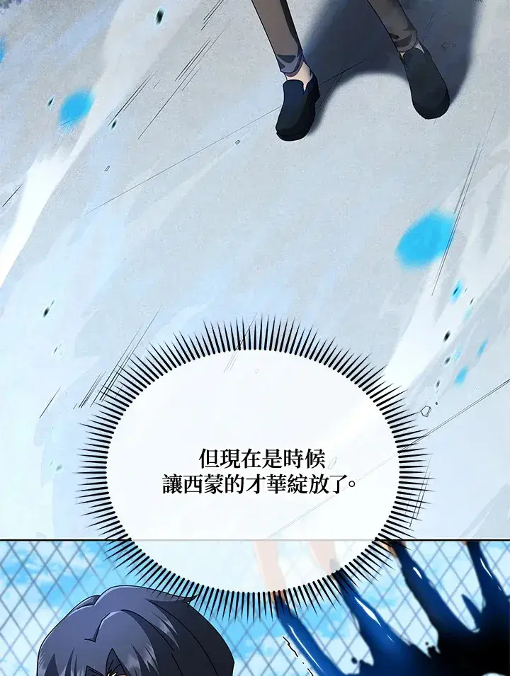 《死灵术师学院的召唤天才》第2话图70