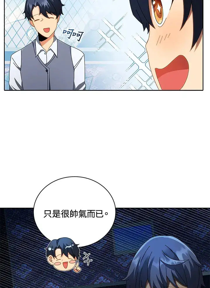 《死灵术师学院的召唤天才》第2话图77