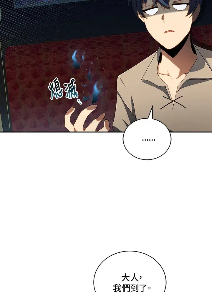 《死灵术师学院的召唤天才》第2话图78