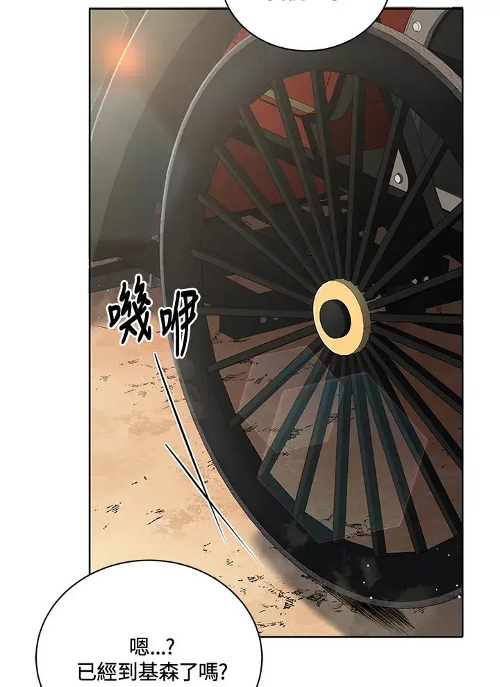 《死灵术师学院的召唤天才》第2话图79