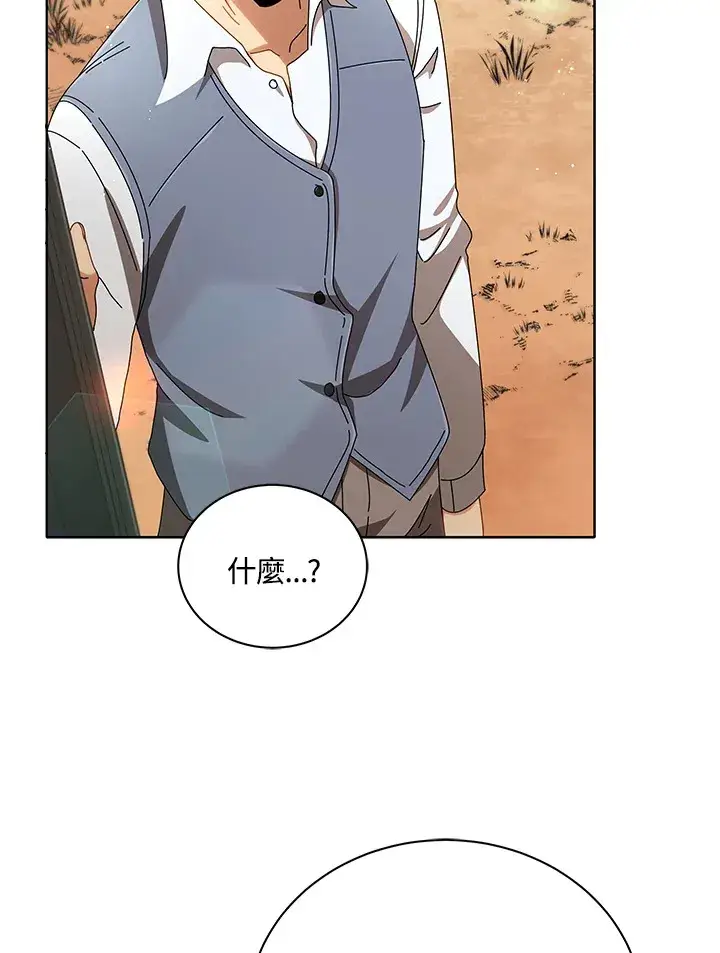 《死灵术师学院的召唤天才》第2话图83