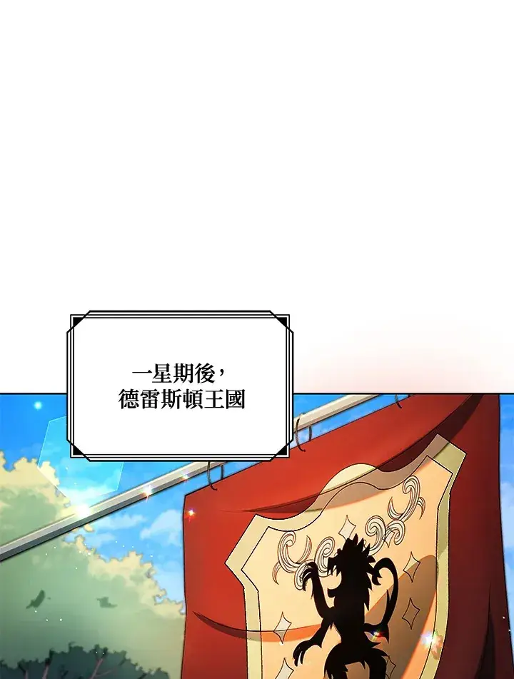 《死灵术师学院的召唤天才》第2话图93