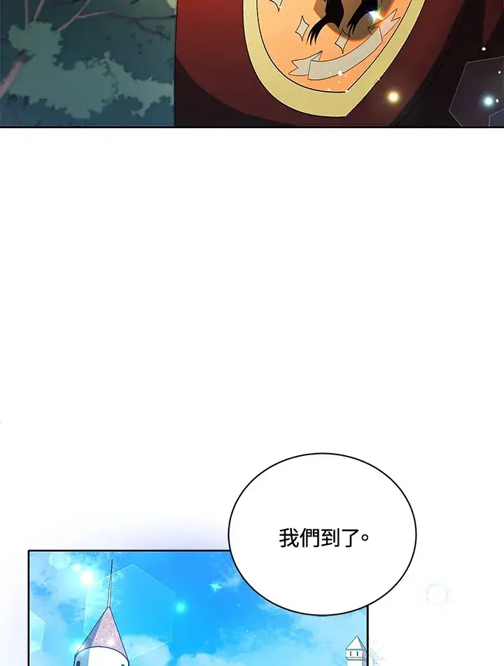《死灵术师学院的召唤天才》第2话图94