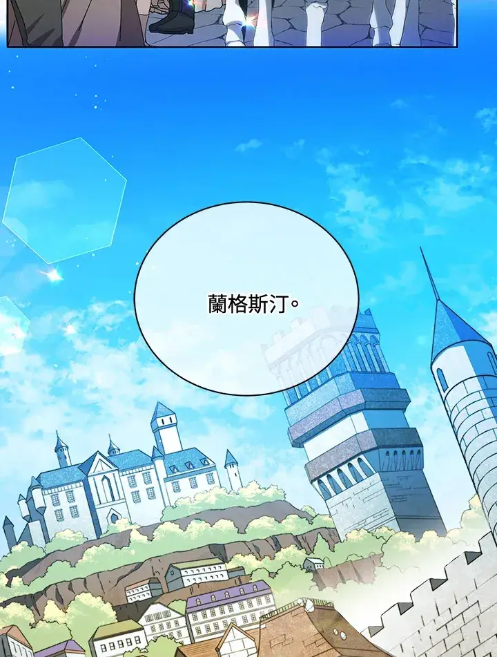 《死灵术师学院的召唤天才》第2话图98