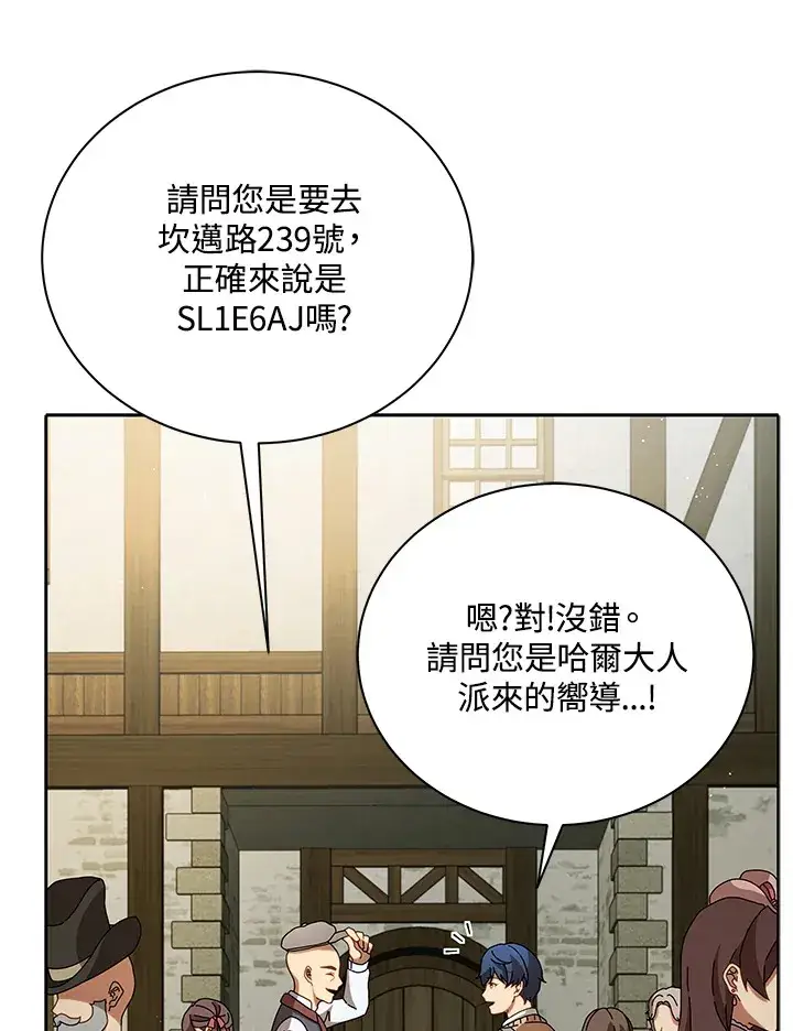 《死灵术师学院的召唤天才》第3话图10