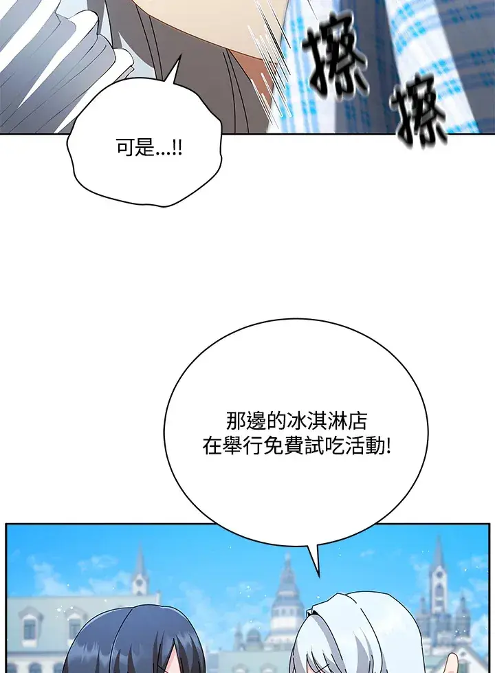 《死灵术师学院的召唤天才》第3话图100