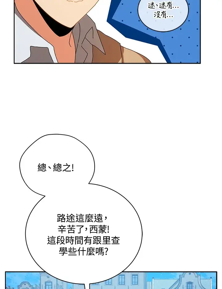 《死灵术师学院的召唤天才》第3话图104