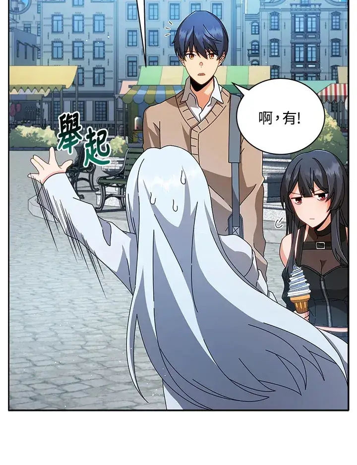 《死灵术师学院的召唤天才》第3话图105