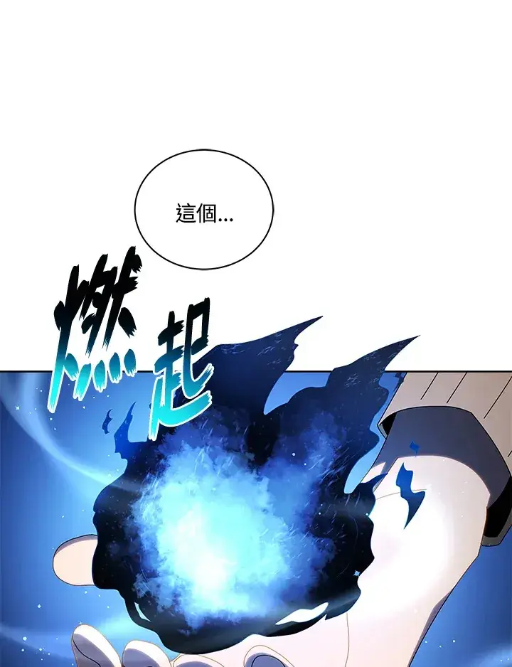 《死灵术师学院的召唤天才》第3话图106