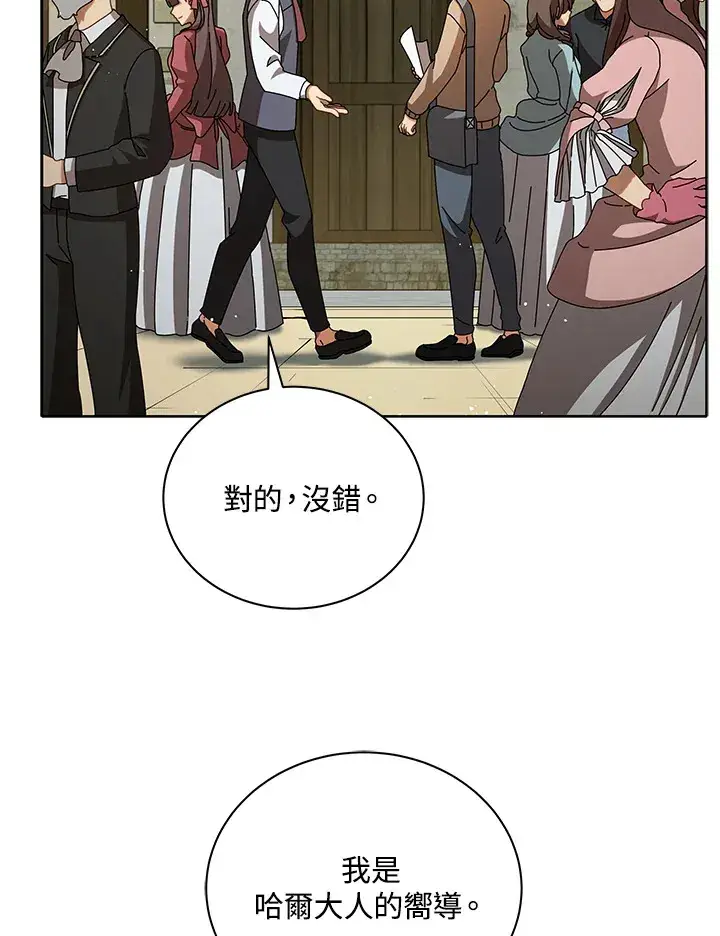 《死灵术师学院的召唤天才》第3话图11