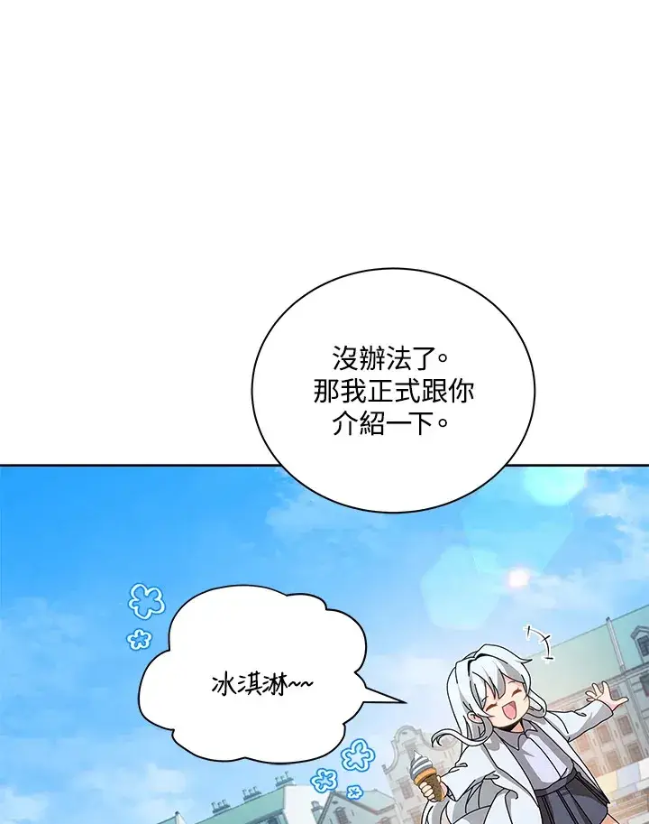 《死灵术师学院的召唤天才》第3话图113