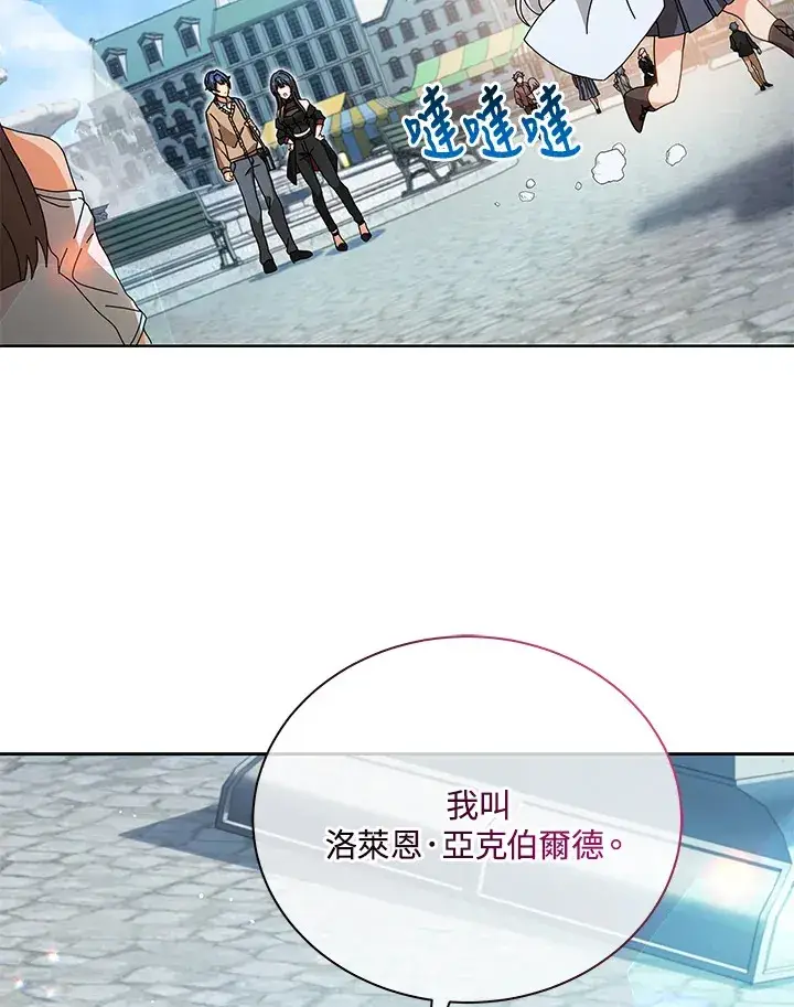 《死灵术师学院的召唤天才》第3话图114