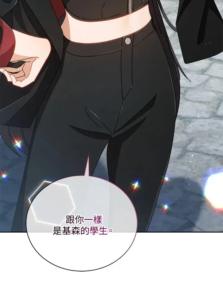 《死灵术师学院的召唤天才》第3话图116