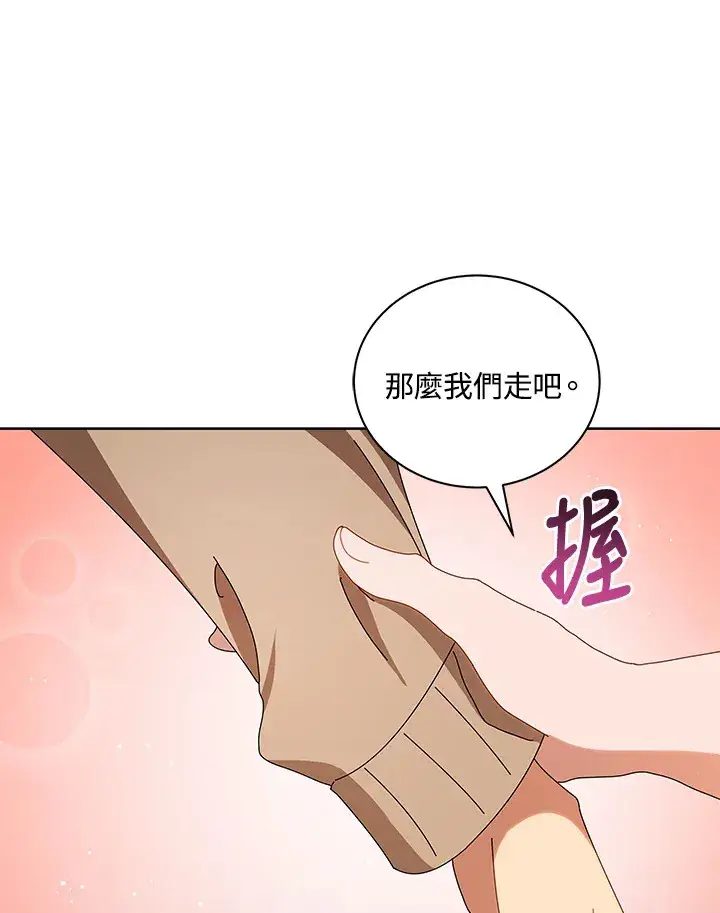 《死灵术师学院的召唤天才》第3话图117
