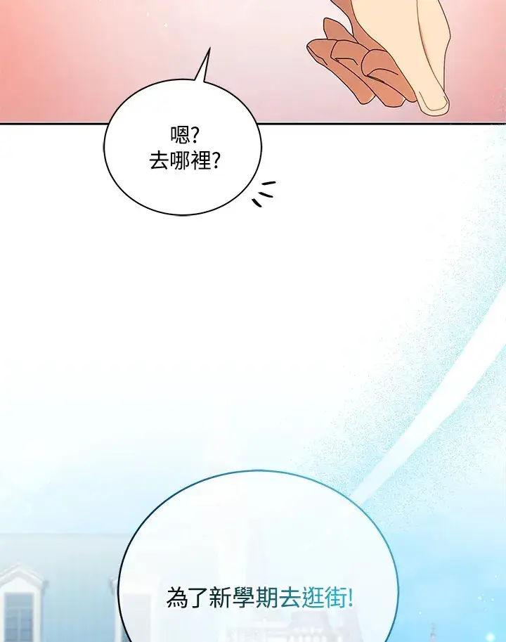 《死灵术师学院的召唤天才》第3话图118