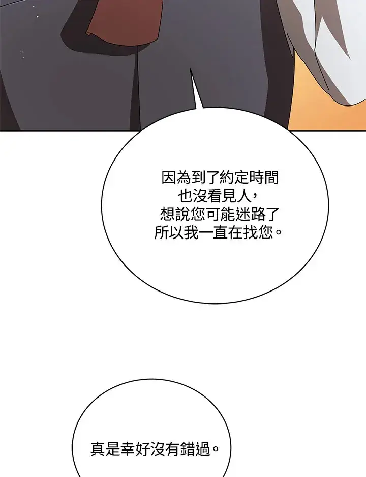 《死灵术师学院的召唤天才》第3话图13